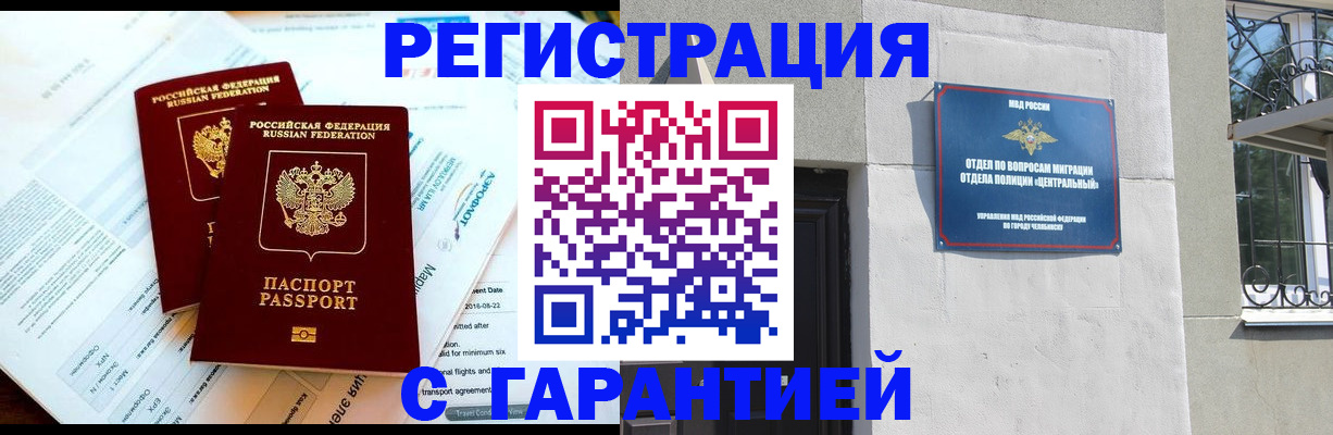 временная регистрация гарантия в ХМАО